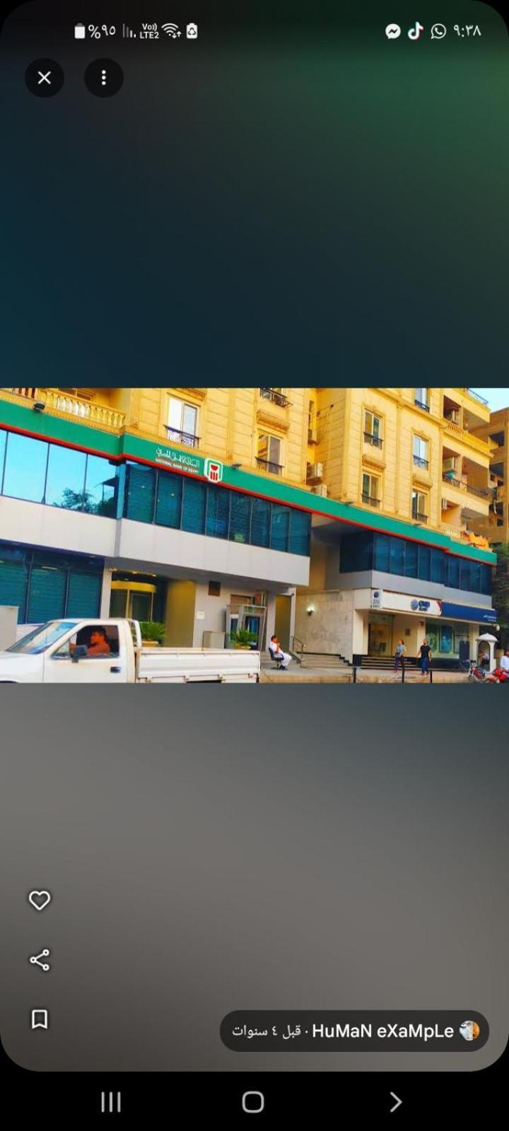 المهندسين * Cairo